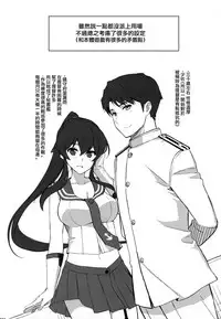 [Rosapersica (Ichinomiya)] Yoru Yahagi Soushuuhen (Kantai Collection -KanColle-) [Chinese] [Angiris Council漢化组]