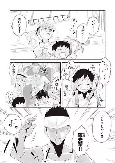 Ano! Okaa-san no Shousai
