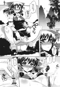 (Reitaisai 10) [Yomothuhirasaka, Heart's nest (bbsacon, hato)] Touhou Inmonka (Touhou Project)