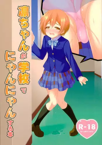 COMIC RiN 2011-06