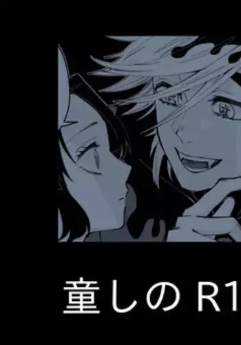 教師だって愛したい