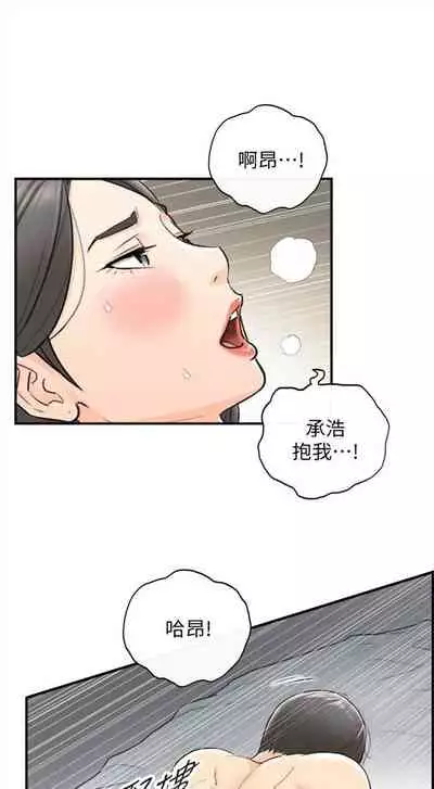 （周5）正妹小主管 1-27 中文翻译（更新中）