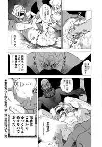 [U-Jin] Angel - The Women Whom Delivery Host Kosuke Atami Healed ~Season II~ Vol.04