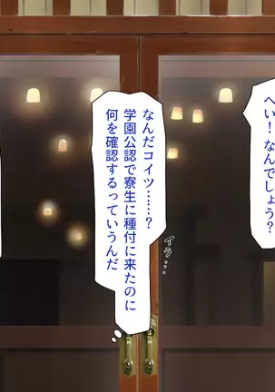 Joshiryou no Kanrinin wa Tanetsuke Oji-san Ojou-sama JK ga Oji-san Chinpo de Haramu made