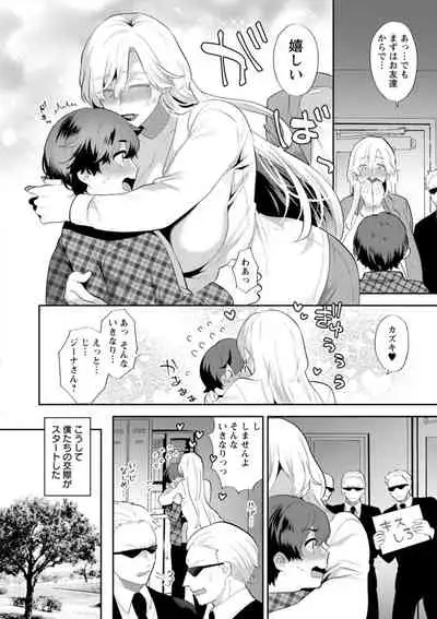 [Mogiki Hayami] Inyoku Mansion 〜 Tantashion no Rinjin Season 2 [Digital]