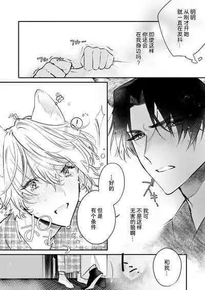 Dou Shiyou mo nai Hodo ni, Unmei | 无可奈何花落去 只叹道，命运使然 1-5