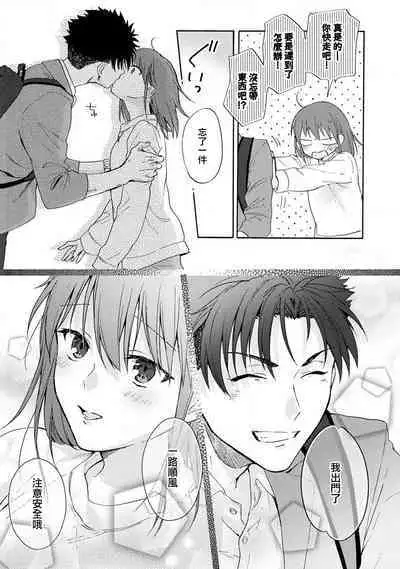 [Na mo naki] Ore ga on'na ni shite yaru yo ~ toshiue kareshi wa, ueteōkami ni naru?~ | 让我将你变成女人吧～年上男友，化身饥渴大野狼？～ 1-11 [Chinese] [莉赛特汉化组]