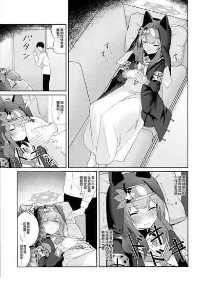 (C103) [Wafuu(Yoshiki)] Ikenai koto ni wa Me wo tsumutte (Blue Archive) [Chinese] [欶澜汉化组]