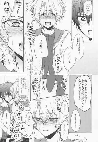 futaridehitotsu。