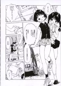 [Rie-chan 14-sai] Imadokino Kataomoi