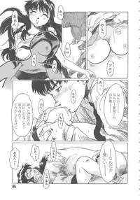 [Shiina Ahiru] Crazy Love
