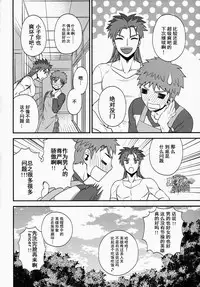 (SUPER23) [TEKETO (Sanada)] Shiroi Yukemuri Horoyoi Tsukiyo | 白汤迷雾月夜撩人 (Fate/stay night) [Chinese] [黑夜汉化组]