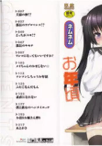 [NemuNemu] Tsuntsun Shichau Otoshigoro CH. 5 [Chinese] [乂卍↘㊣煞氣a_ne0n_㊣↖卍乂個人漢化]