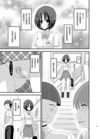 [valssu (Charu)] Roshutsu Shoujo Nikki 5 Satsume [Chinese] [丧失汉化]