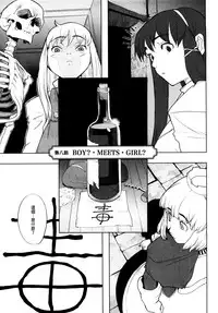 [A-10] Load of Trash Kanzenban Ch. 1-14 [Chinese] [沒有漢化]