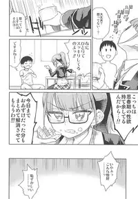 (C91) [Vagina Dentata (Hirota Masatane)] Mirei Militia (PriPara)