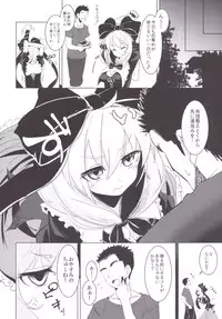 (C86) [Yaburi Dokoro (Hakano Shinshi)] Hina-chan ni Tanetsuke Shite Shiawase ni Naru Hanashi (Touhou Project)