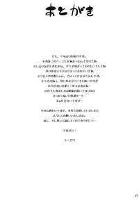 (C87) [Butagoya (Kemigawa)] Oneshota Sweetie (Oshioki Sweetie ~Koi suru Oneesan wa Urahara desu~) [Chinese] [里界漢化組]