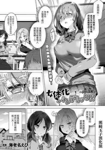 [朝森瑞季]淫糜的青澀戀歌