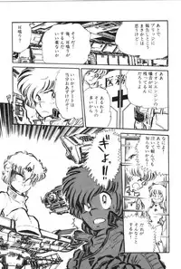 [Manabe Jouji] Powerful Mazegohan vol 2