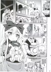 (C92) [Kanariya Bai Kanariya (Maya Gorou)] Alma ga Arekore Sareru no o Nagameru Hon. 4 (Shinrabansho) [Chinese] [新桥月白有偿汉化]