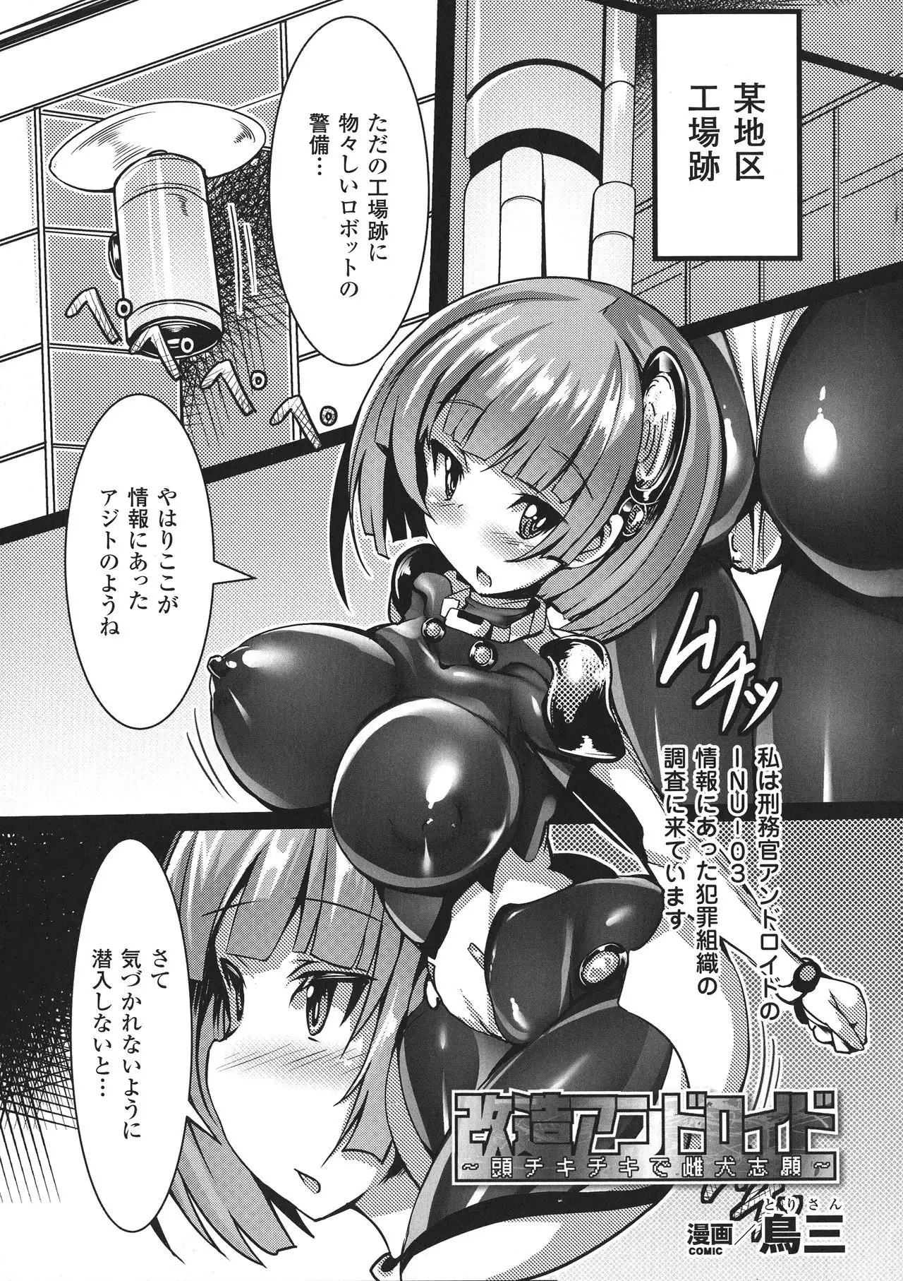 Seigi no Heroine Kangoku File DX Vol. 8