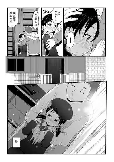 Tenshi o Katta Hi