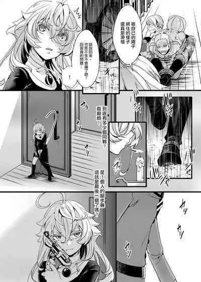 Sister Fuku na Tanya-chan no Hanashi