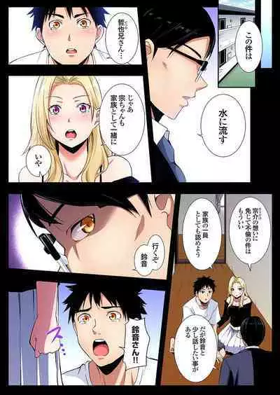 Gal Mama to Pakopako SEX ~ Hitozuma no Chouzetsu Tech ni Majiiki Zecchou! Ch. 24-36
