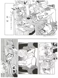 (C44) [Takashita-ya (Taya Takashi)] Baka Ja nee no 2 (Various)