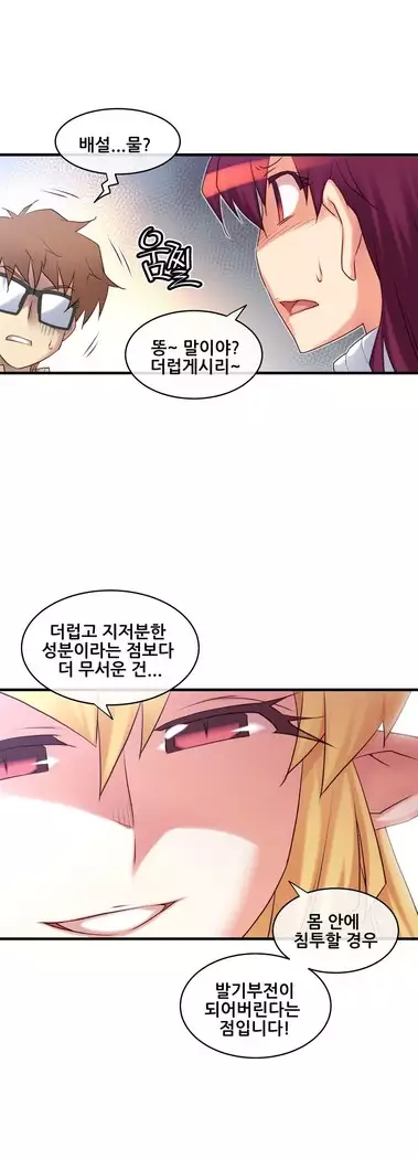 Master in My Dreams Ch.90-112