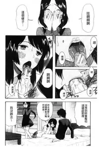 [Hoshitsuki Neon] Imouto 4-nin, Midareuchi | 對著妹妹4人、淫猥的射精了 [Chinese]