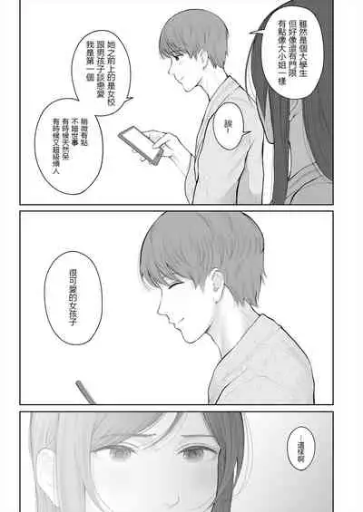 [E☆Roman Koubou (Edogawa Roman)] Hoka no Otoko to Kekkon Shitara Anata no Kodane Kureru? [Chinese] [鬼畜王漢化組] [Digital]