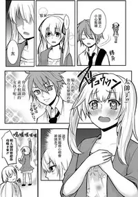 [Yatuzaki] Josou Demo Aishite (Gekkan Web Otoko no Ko-llection! S Vol. 15) [Chinese] [瑞树汉化组] [Digital]