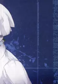 (SUPER23) [PEPERMOON (Soraumi Riku)] Kamareta Akatsuki ni wa Sudeni Omae no Mono (Hoozuki no Reitetsu)