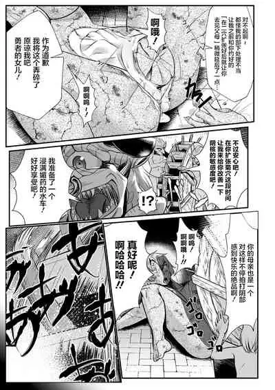 [Mou] Sekkan Fuuin ~Enbi na Sekizou ni Otosareshi Yuusha Ichizoku~ Ch. 2 [Chinese] [不咕鸟汉化组]