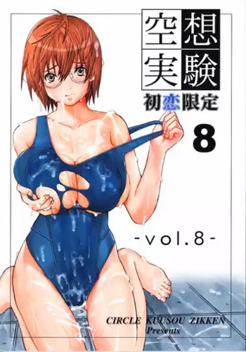 [LIMITED研究所] 義父(義娘)孝行 〜弐・母と言う名の罪と呪い〜