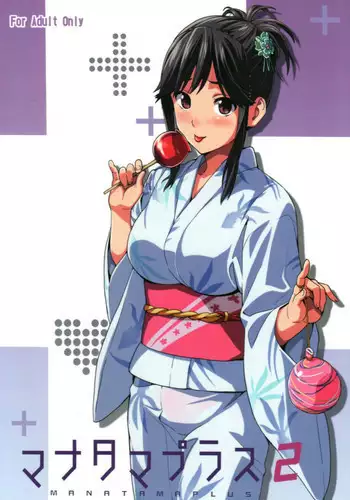 (C89) [Shinjugai (Takeda Hiromitsu)] Manatama Plus 3 (Preview)