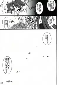 (C73) [Haiiro Koubou (Amano Kazumi)] DATSUN (Sengoku Rance)