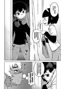 [Takatsu] Hitozuma A-san to Musuko no Yuujin N-kun - Married wife A and son's friend N-kun [Chinese] [罗洁爱儿个人汉化]