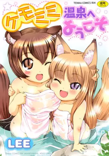 Kemomimi Douwashuu Shirayukihime-chan