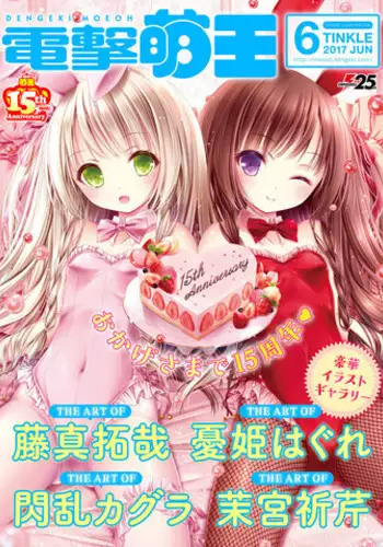 Dengeki Moeoh 2021-08