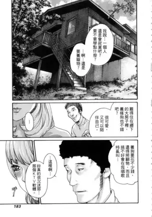 Watashi no H na Rirekisho Mitekudasai