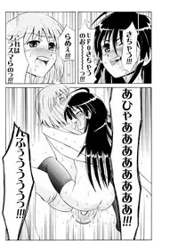 [Kamome Dan] Shakugan VS Kyonyuuko ～ Arashi no Inu Genka Special ～ (Shakugan no Shana)