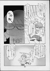 (C60) [Sanazura Doujinshi Hakkoujo (Lopez Hakkinen, Sanazura Hiroyuki)] Shumi No Doujinshi 2001 SUMMER (Sakura Taisen 3: Pari wa Moete iru ka?, Gunparade March)