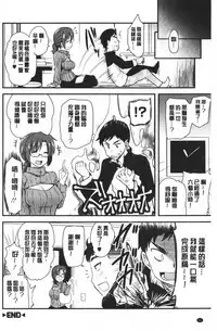 [Hijiri Tsukasa] ONA-ASSI! ~Ero Manga Ka no Onanie wo Tetsudau Shigoto~ | 自慰助理!～情色漫畫家在自慰性愛時協助的工作～ [Chinese]