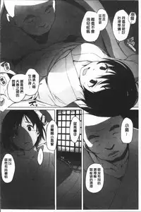 [Arakure] Yue ni Hitozuma wa Netorareta. [Chinese]