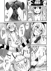 [Aiirosakura (Aikawa Ryou)] Kuubo Wo-Kyuu-chan no Shimakaze Yuri Dorei Choukyou ~3P Choukyou Hen~ (Kantai Collection -KanColle-) [Chinese] [无毒汉化组] [Digital]