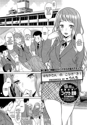 Hachiya's Attack!