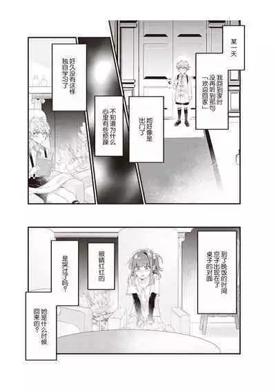 densha de, jugyō. Sensei to. | 在电车里，上课。和老师。1-5